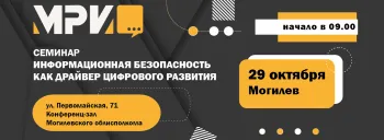 семинар