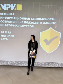 семинар